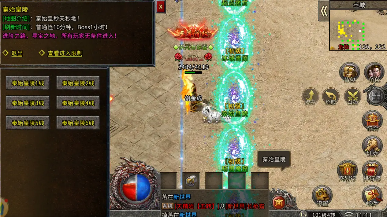 【冰雪传奇点卡版】4月18号最新开局!30分钟体验实测,月卡入不入看这篇 【冰雪传奇点卡版】4月18号最新开局!30分钟体验实测,月卡入不入看这篇