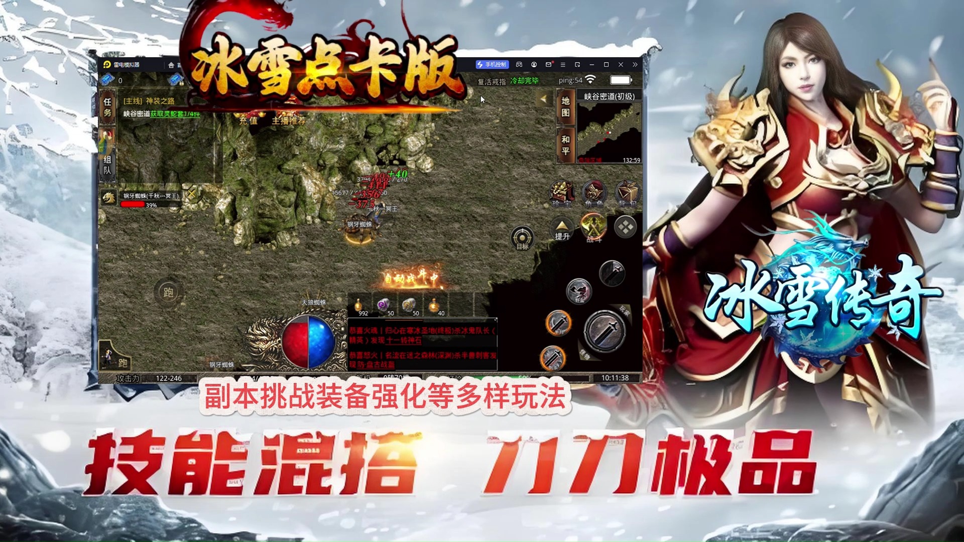 【冰雪传奇点卡版】4月18号最新开局!30分钟体验实测,月卡入不入看这篇 【冰雪传奇点卡版】4月18号最新开局!30分钟体验实测,月卡入不入看这篇